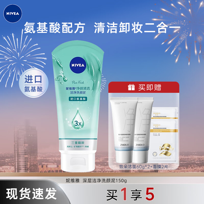 ���ڲ�������ά�ţ�NIVEA�� ϴ����Ů��������油ˮ��͸����������ʪ�����໤��ѧ�� ������͸����5����