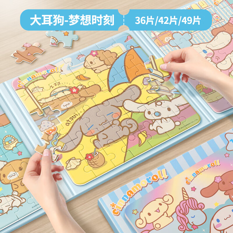 ����С������Ÿ��𹷶�ͯ����ƴͼ�������������һ��ͯ������ 127Ƭ3in1