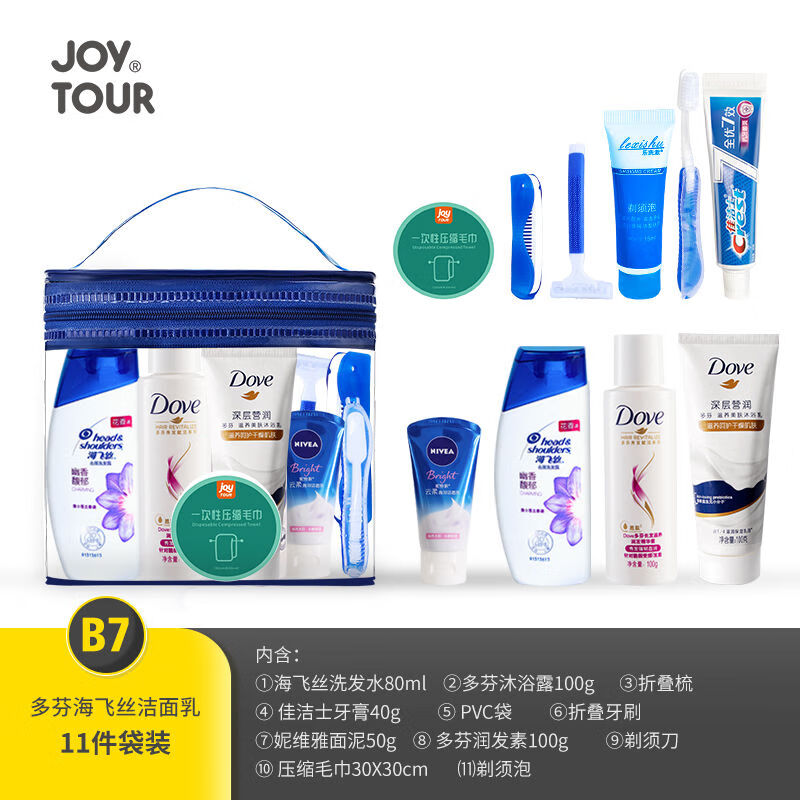 咏幻旅行洗护套装男女士洗漱包洗发水沐浴露出差酒店用品 海飞丝洁面乳11件袋装-B7