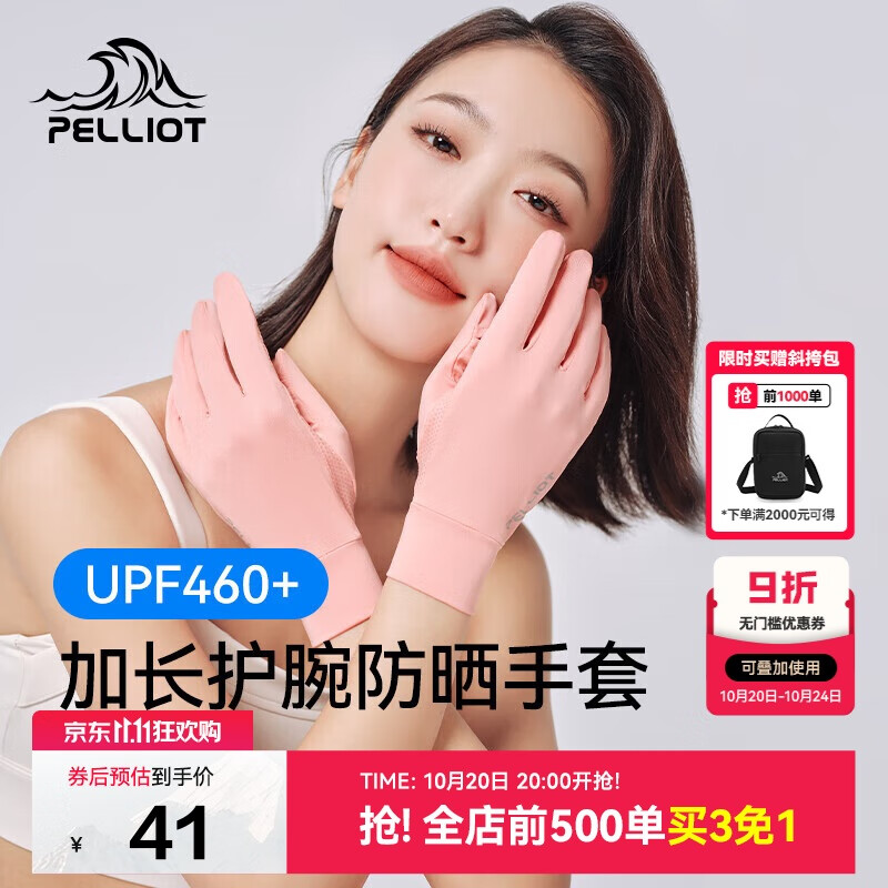 伯希和（Pelliot）户外防晒手套男女夏季可触屏透气骑行防滑手套16023101珊瑚粉S