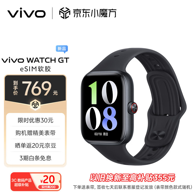 vivo  新品价同618vivo WATCH GT软胶夏夜黑蓝河操作系统AI体验超长续航eSIM版独立通讯信智能手表方表