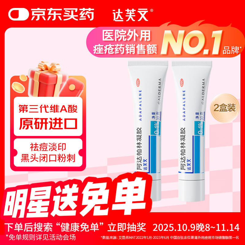 ԭкҩܽ 0.1%*30g*2Է۴ŧΪҪֵжѰ85.5Ԫ