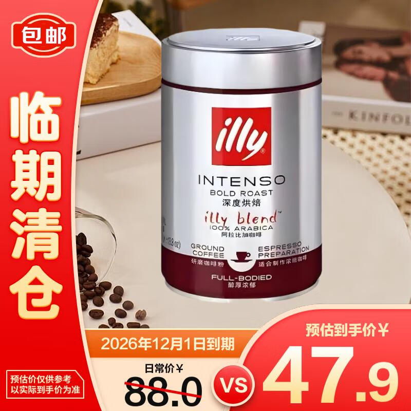ILLY ڿȷۣȺ決Ũʽ250g֡