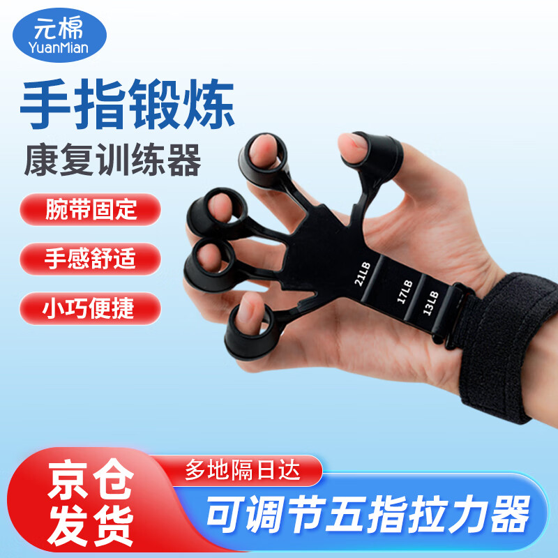 元棉静脉训练器指力训练器青筋手指拉力器小臂力量运动器材