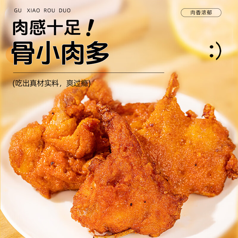 大用肉多多鸡叉骨连心脆半成品炸鸡锁骨冷冻鸡架油炸小吃空气炸锅食材 【实惠装】连心脆鸡叉骨4斤