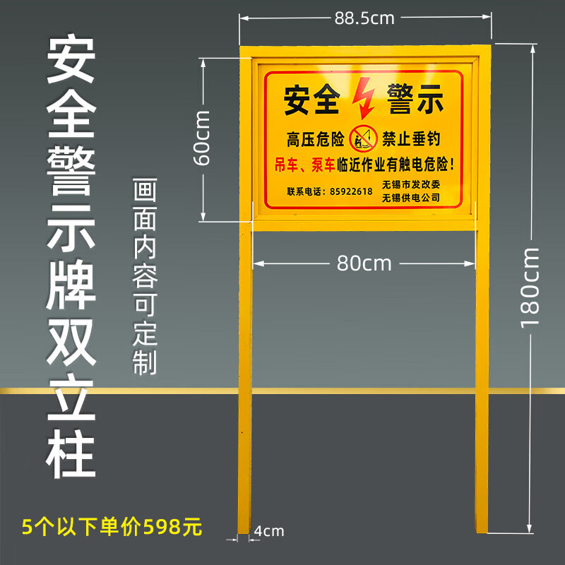 广告安全警示牌埋地式立式户外宣传警示牌烤漆镀锌双立柱标识牌禁 5个
