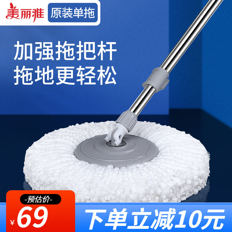 美丽雅旋转拖把 家用免手洗自动旋转甩水地拖 懒人神器甩水拖把桶 单