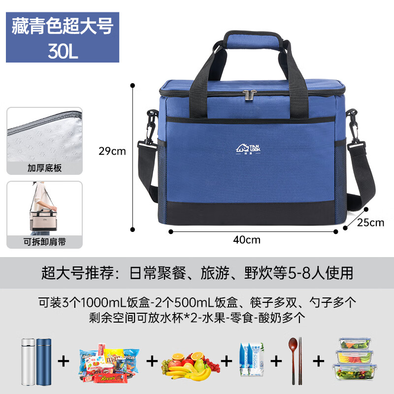 ���ڲ�����̽¶���Ᵽ�����Яʽ��������¶Ӫ���������������ð�̯����� ������30L��-�䱳��