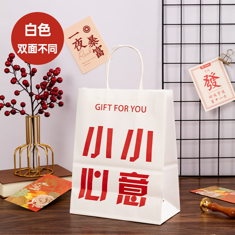 奶茶外卖打包袋服装店袋子包装袋小礼品袋logo (小小心意)白色礼物袋