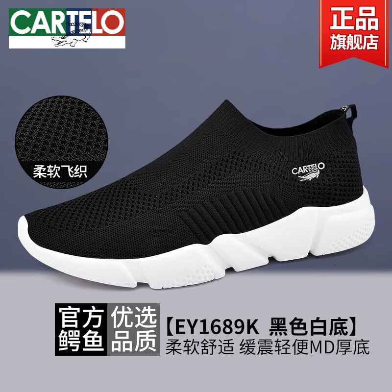 卡帝乐鳄鱼(cartelo)鞋子男鞋夏季飞织透气一脚蹬男士轻便软底运动