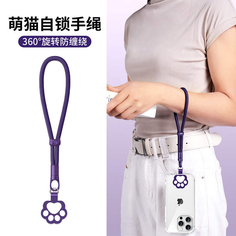 英悦手机挂绳手腕链挂件垫片夹片欧洲防盗出国防丢u盘女钥匙男高级挂饰适用华为苹果壳带腕带防掉神器