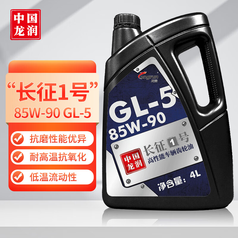 龙润润滑油“长征1号”高性能车辆齿轮油 85W-90 GL-5级 4L 汽车用品