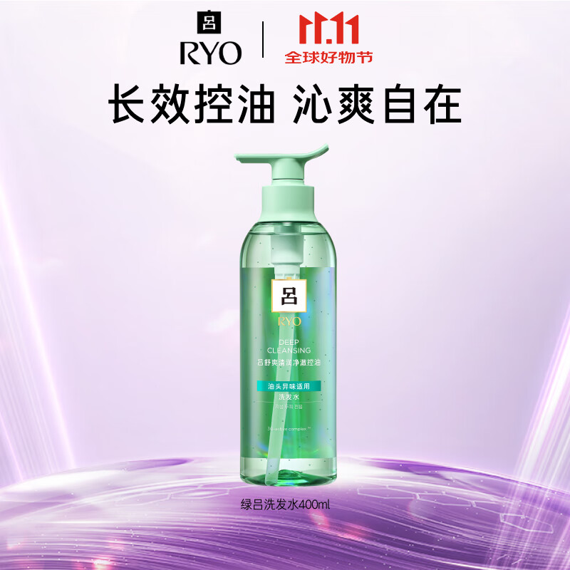 吕（Ryo）绿吕洗发水400ml 控油清爽洗发水净彻毛孔无硅油