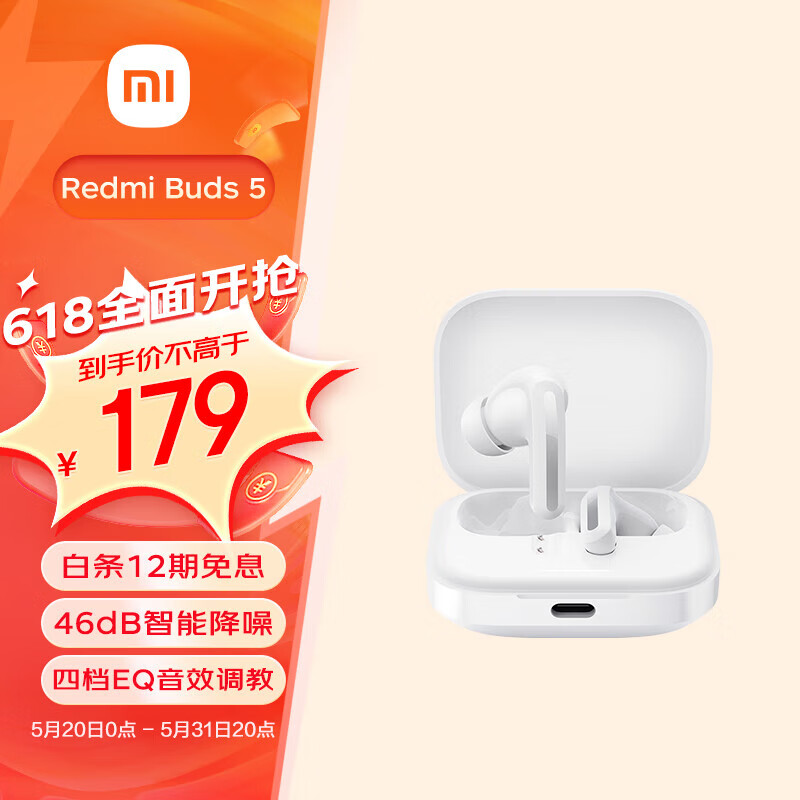 小米（MI）Redmi Buds 5 真无线蓝牙耳机 入耳式舒适佩戴 小米华为苹果手机通用(晴雪白)