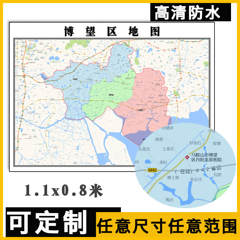 博望区地图1.1米安徽省马鞍山市高清贴图行政交通区域划分新款