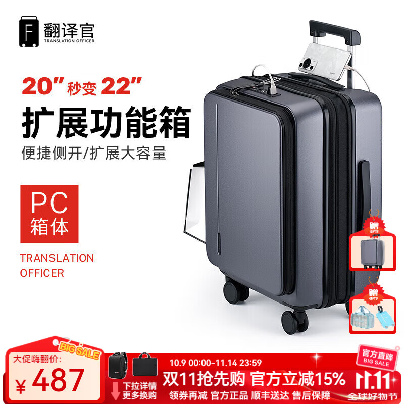 翻譯官鋁框前側(cè)開行李登機(jī)電腦商差旅行大小結(jié)實(shí)耐用拉桿箱PC男女 礦石灰擴(kuò)展版拉鏈雙開深倉(cāng)側(cè)開 15英寸 春秋特航登機(jī)箱3-4天