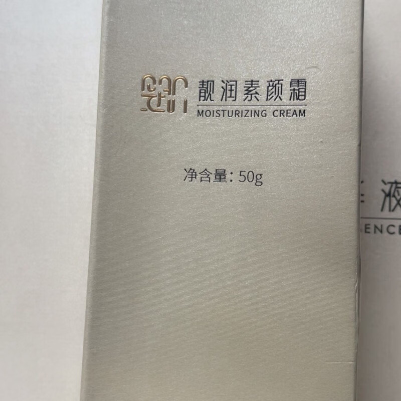 专业药房颐纯方婴肌修复莹透靓润藏红方亿人丹亿魅力新品护肤化妆提拉紧致 颐纯方靓润素颜霜