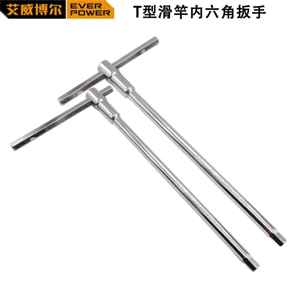 艾威博尔T型滑杆内六角扳手加长3mm-14mm352403 352406 352405 3mm352403