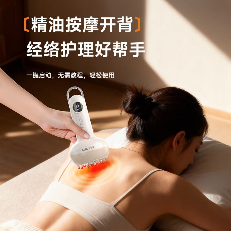 奥克斯电动经络刷按摩全身通用肩颈疏通筋刷腿刮痧仪器揉腹背瘦肚子神器送礼推荐实用礼品 顶配彩盒送礼推荐款