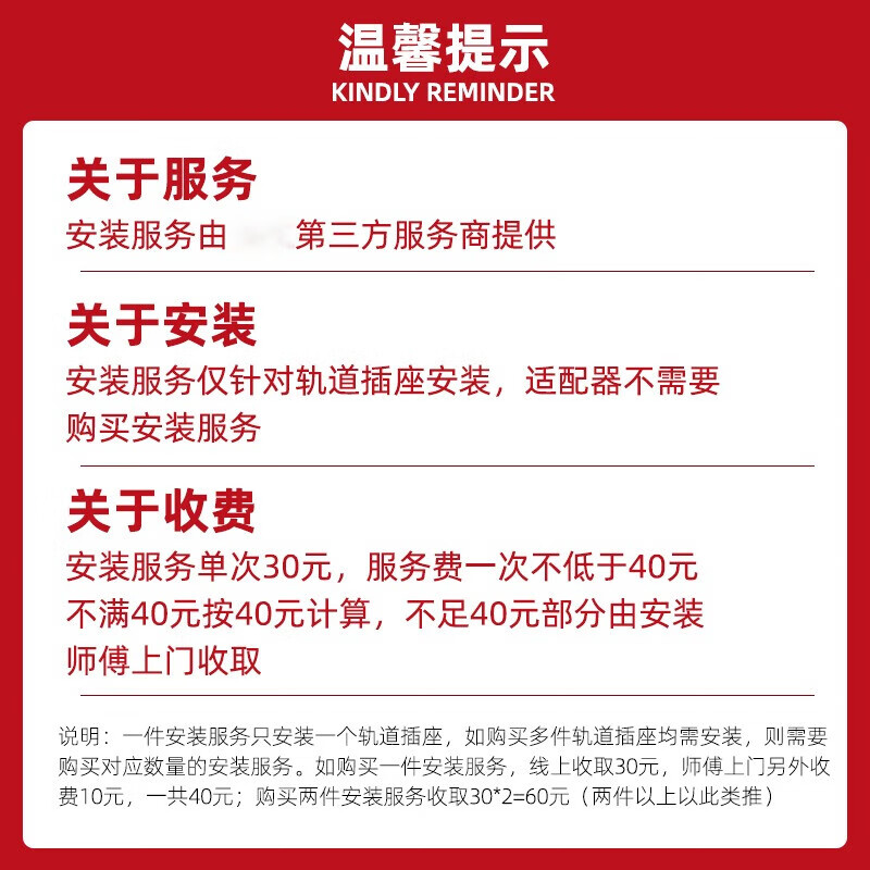 公牛（BULL）轨道插座排插可移动轨道插座导轨厨房客厅卧室无线排插厨房 重要安装服务-温馨