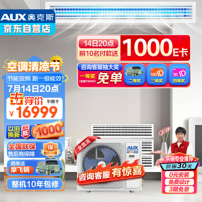 真实评测:奥克斯DLR-H100W(G1)一拖三中央空调,值得入手吗?一文解读