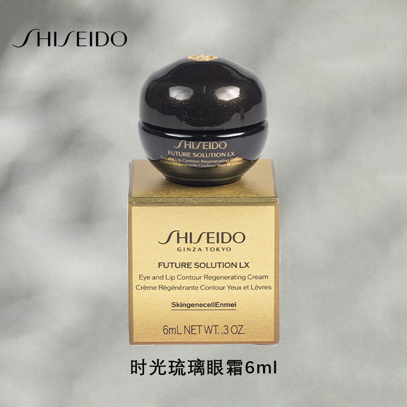 资生堂（SHISEIDO）时光琉璃眼唇霜6ml 中小样，介意慎拍 呵护眼周肌肤女士护肤品