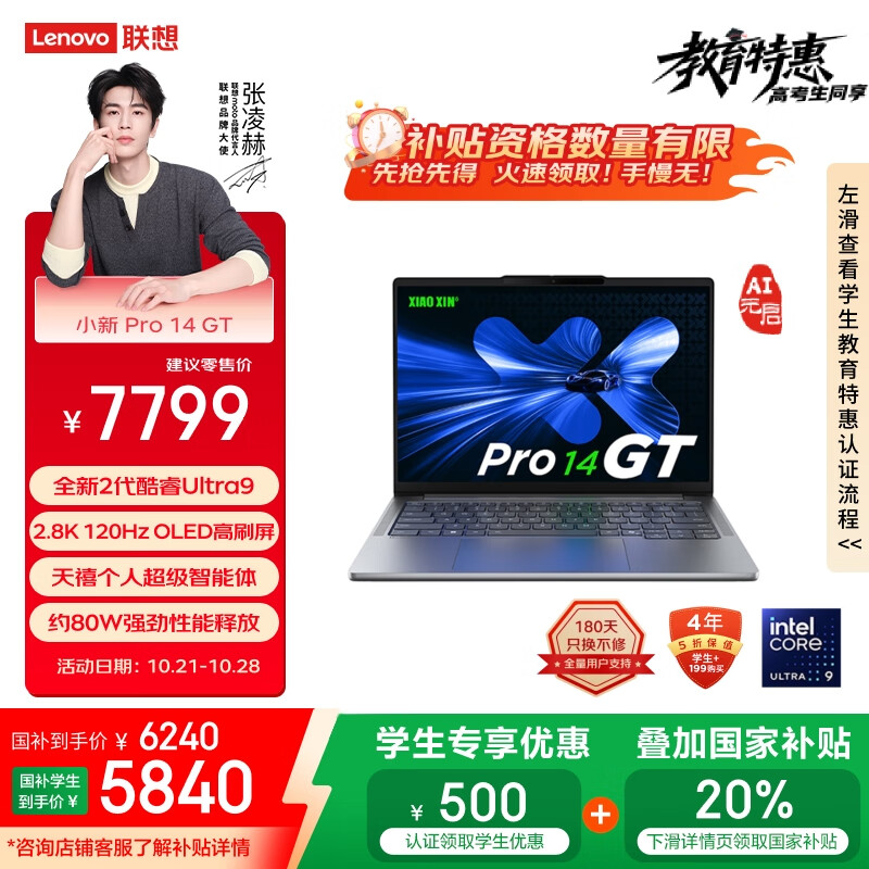 ����ʼǱ�����С��Pro14GT AIԪ���ᱡ��2025 2�����Ultra9 32G 1T 2.8K��ˢOLED�����Ҳ���20%��