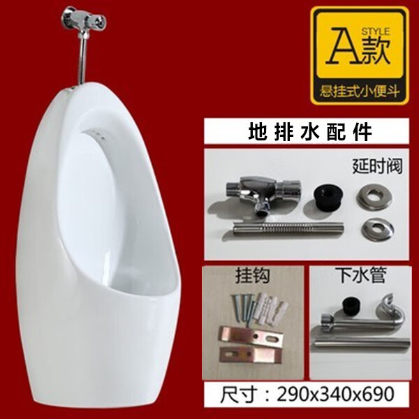 美標小便斗男士壁掛式墻排陶瓷小便池抗菌防臭感應機械可選小便器 A款手動(dòng)地排水