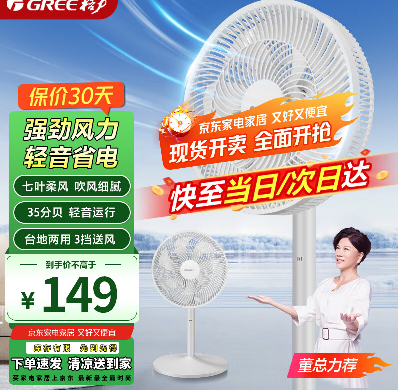GREE  7Ҷ ң ð칫 ̨ʽ÷ FD-3515h7()е