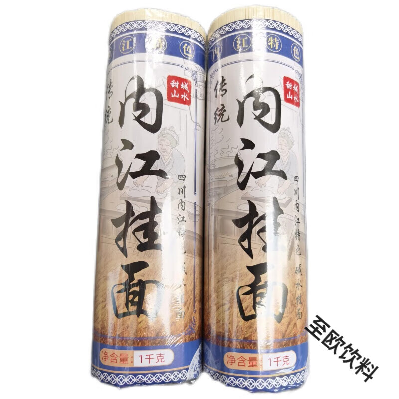 食怀四川挂面,内江挂面,碱水面,挂面,面条,挂面,四川好面条 细面2斤+二宽2斤(共4斤)