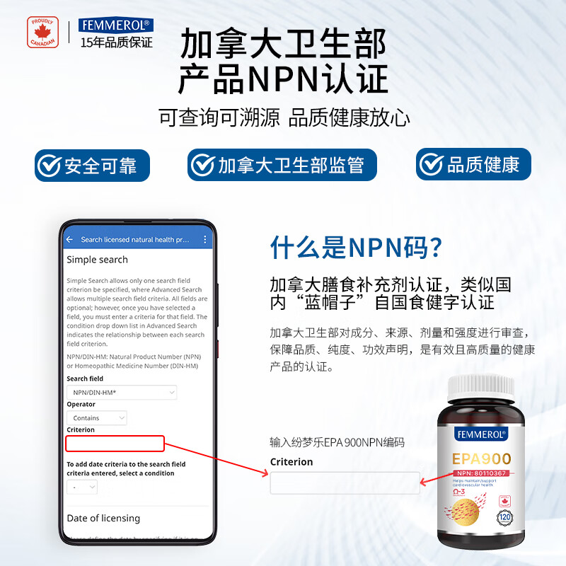 FEMMEROL纷梦乐EPA900高纯度深海鱼油软胶囊通血管降血脂Omega3加拿大进口 120粒*1瓶 95%EPA深海鱼油【调节三高)