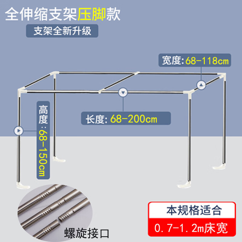 压脚全伸缩支架(长宽高可调节) 其它