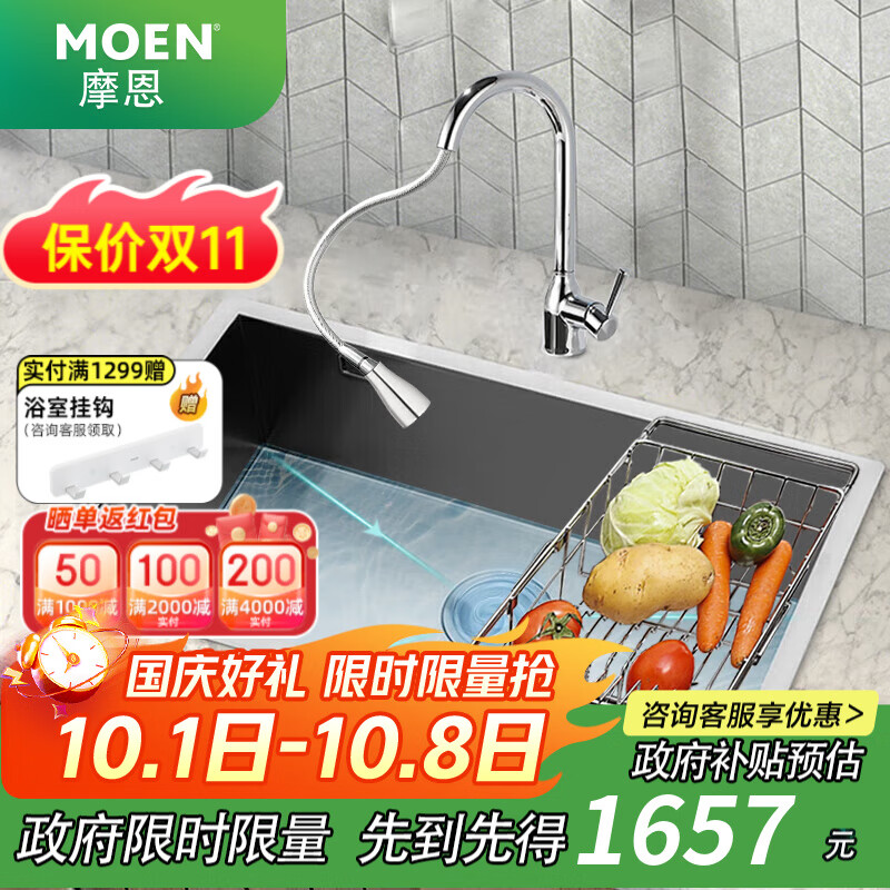 Ħ����MOEN�� ˮ�۳���ϴ����һ����ϴ���304����ִ󵥲�̨��̨���贿�ֹ��� 75��43�ֹ���+��������ˮ��ͷ