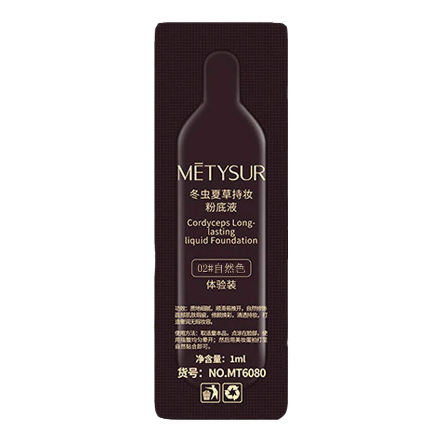 metysurqݺ¶۵Һ覿ͳ־÷ˮױʪ 02#Ȼɫװ1ml19.9Ԫ