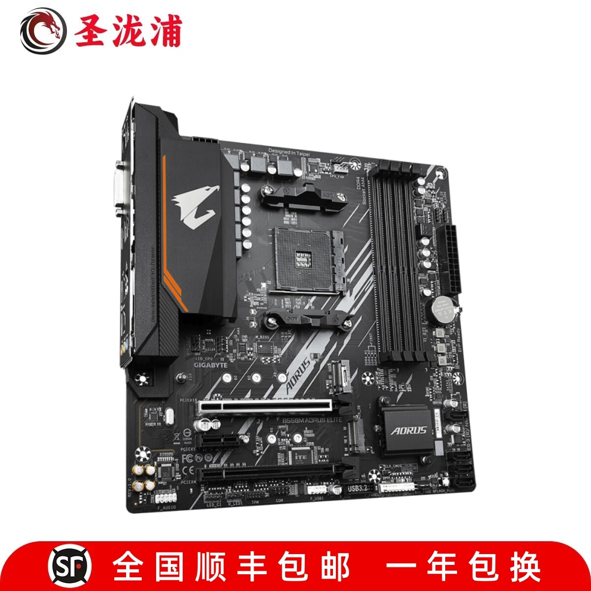 【准新】技嘉B450M DS3H GAMING A320 B550M AORUS ELITE小雕主板 技嘉B550M AORUS ELITE