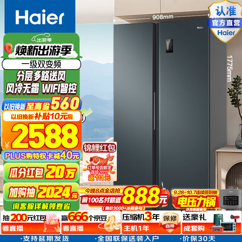 海尔（Haier）大容量囤货海尔（Haier）冰箱双开门冰箱532升电冰箱一级变频大超薄家用冰箱风冷无霜 BCD-532WGHSS8EL9U1