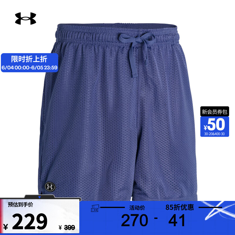 安德玛（UNDERARMOUR）春夏Essential男子网眼训练运动短裤1383355 碳蓝561 L
