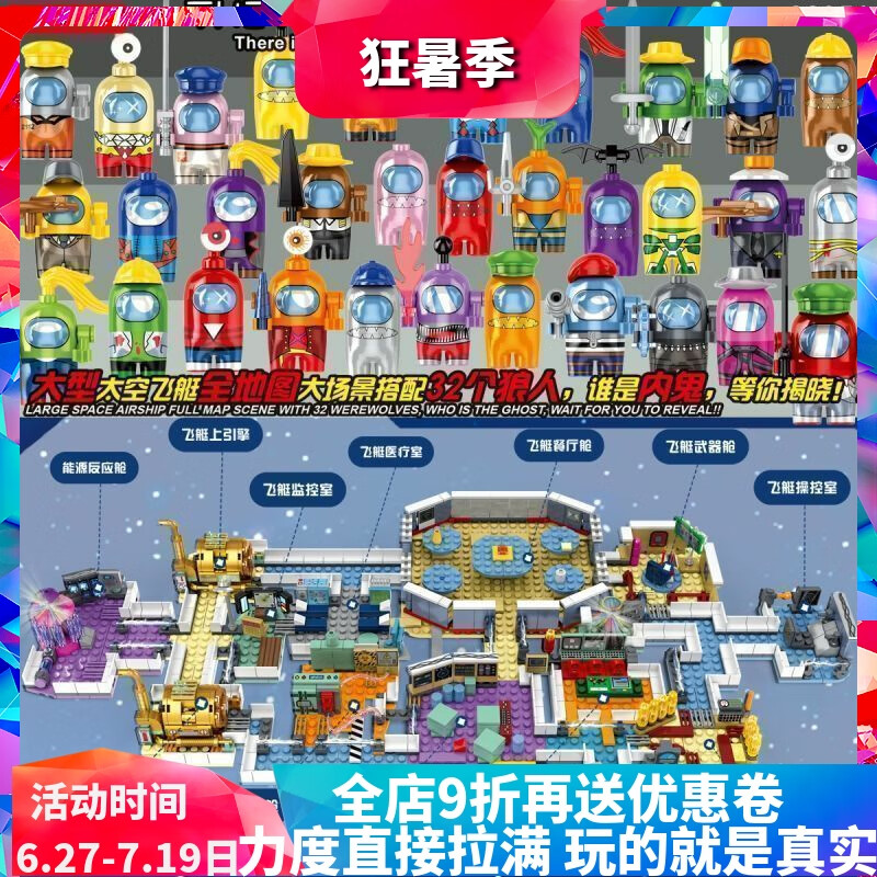 全套地图儿童拼装中国积木人仔男孩子玩具礼物 狼人杀全套地图82351