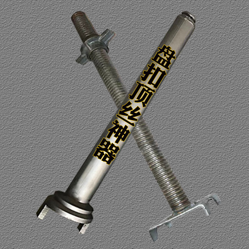 盘扣顶丝套筒内孔40mm桥梁工地架子工加厚顶托杆内带滑动轴承顶杆