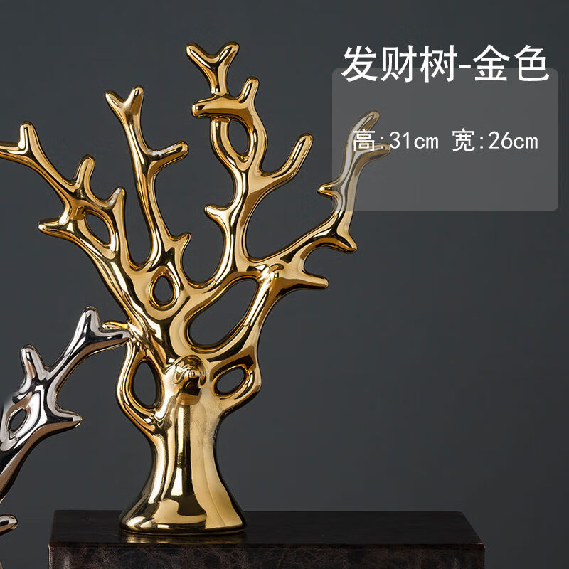 品工艺品小摆件家庭房间客厅酒柜时尚摆设创意电镀发财树 金色招财树