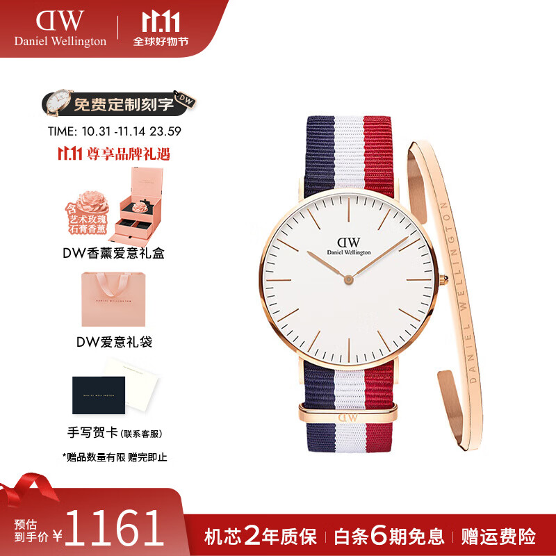 丹尼尔惠灵顿（DanielWellington）dw手表男 经典简约男士手表石英欧美腕表 生日礼物送男友 配饰组合丨DW