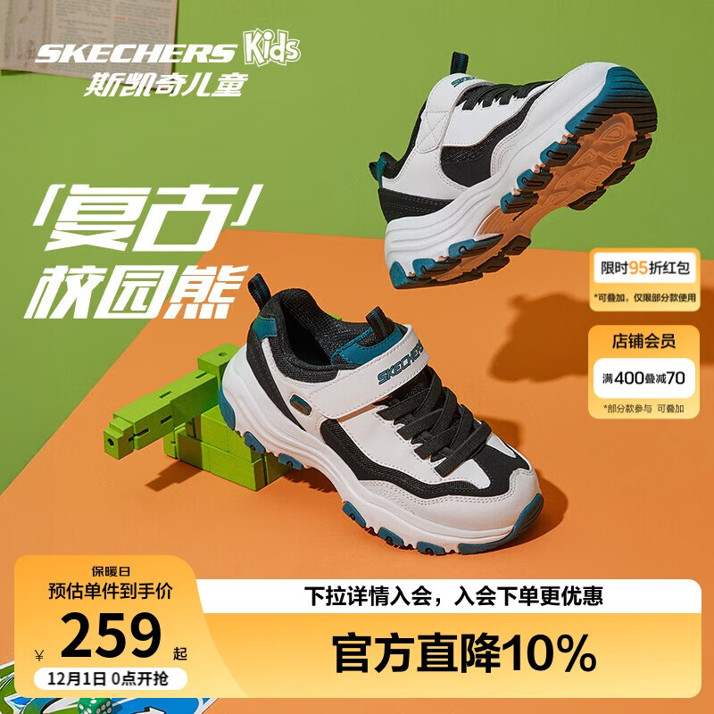 Skechers斯凯奇童鞋男童运动鞋大童男鞋休闲鞋儿童魔术贴熊猫鞋 8701645L
