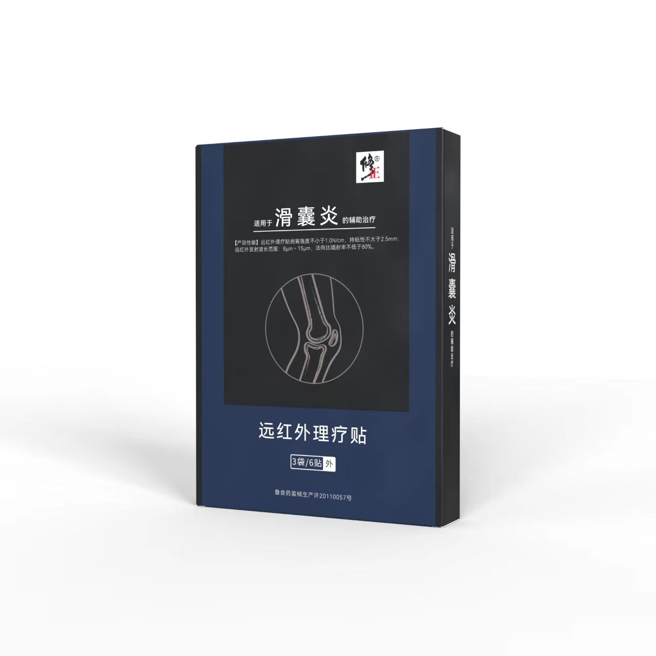关节痛肿胀韧带拉伤半月板损伤骨膜炎冷敷贴 滑膜炎理疗贴丨6贴/盒