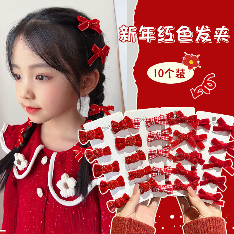 南暖美妆护肤其他美妆工具中国风红色蝴蝶结发夹可爱大红新年喜庆发饰 金边蝴蝶结【10件套】