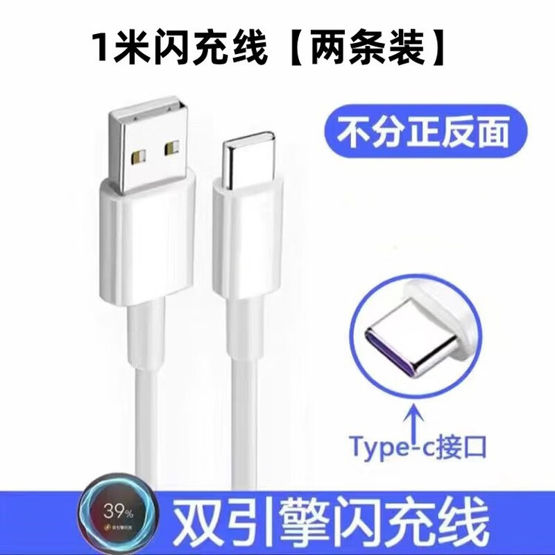 原装适配vivox50充电器充电线33w双引擎闪充线x50pro数据线插头 33w闪
