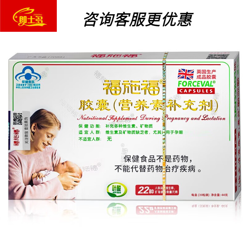 福施福（FORCEVAL） 福施福 多種維生素礦物質(zhì)軟膠30粒多維鋅硒軟膠囊活性葉酸營(yíng)養素 1盒【補充多重維生素及鋅、硒】發(fā)新包裝