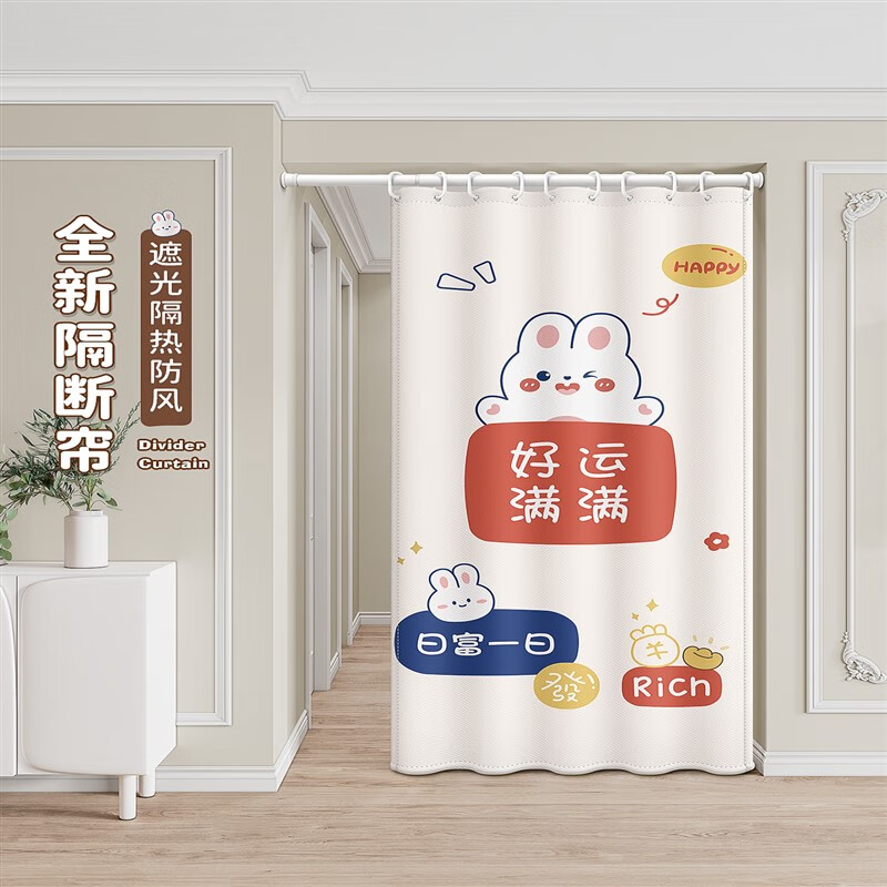 萌依儿阳台洗衣机防晒帘 过道门帘隔断遮挡帘子厨房窗帘免打孔卧室