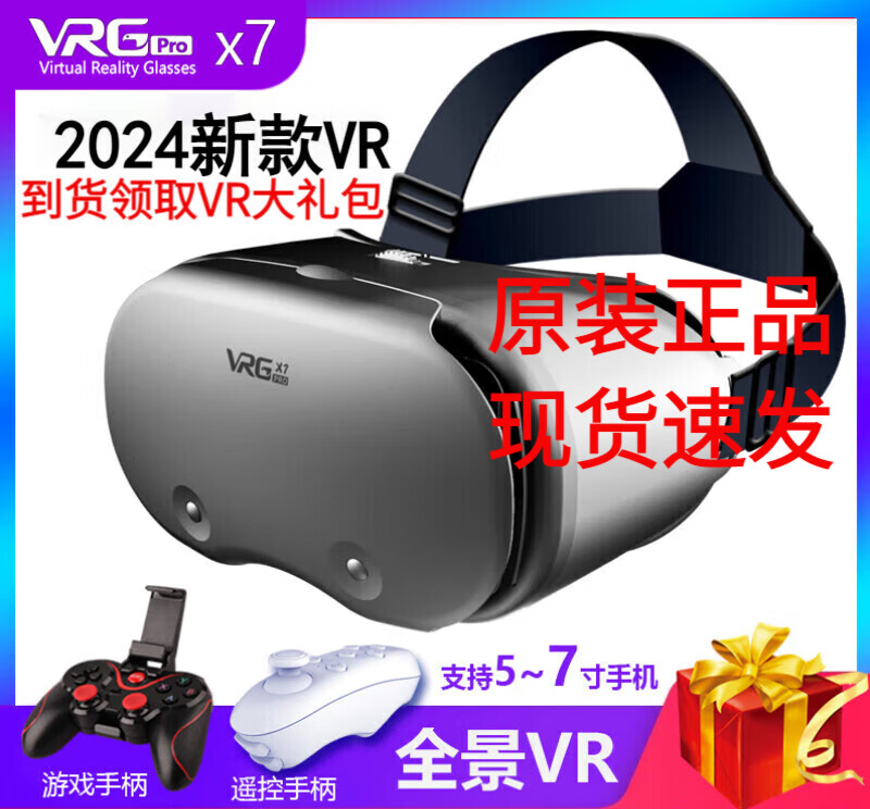 VRG全景vr眼镜智能虚拟现实家用大屏幕手机专用3D一体机体感游戏电影适用于vivoOPPO专用iphone专用 4K蓝光版VR眼镜