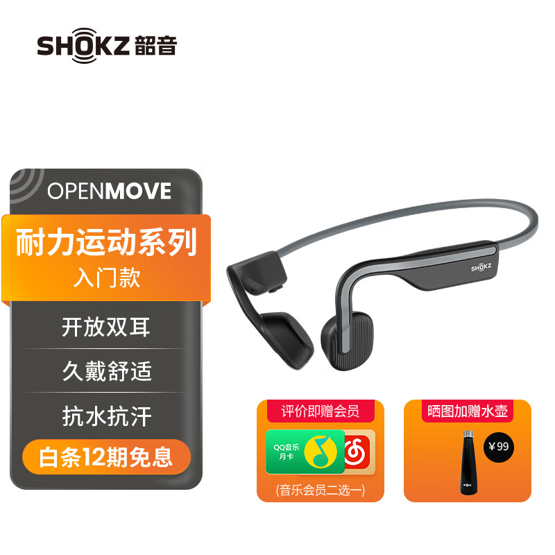 韶音（SHOKZ）OpenMove骨传导蓝牙无线开放式耳机耳麦 不入耳式运动跑步通话降噪 适用于苹果华为 S661神秘灰