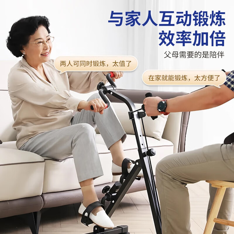 爱戈尔家用上下肢锻炼器材 老年人中风偏瘫脑梗康复训练脚踏车器材走路 A116-4合1拉绳款【全面升级/多功能全方位】 中老年人专用